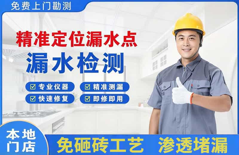 管城精准测漏点